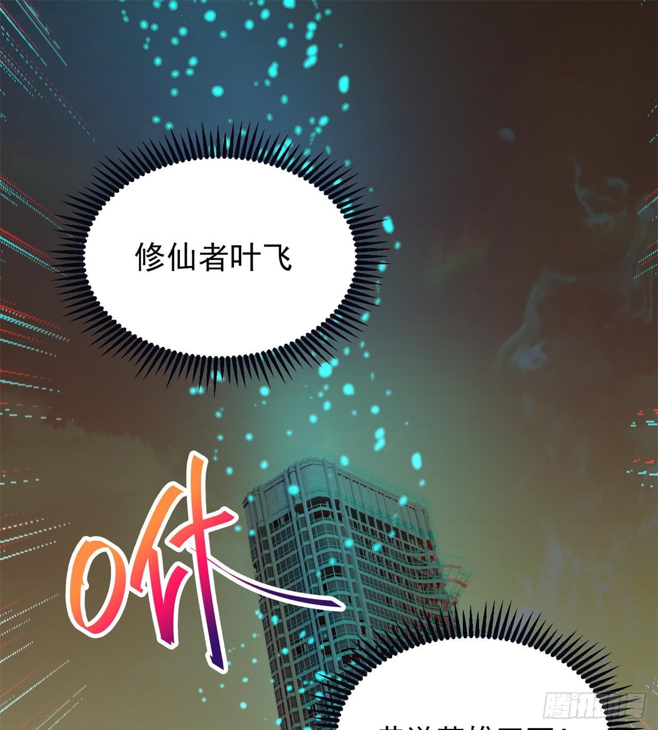 道心初成48