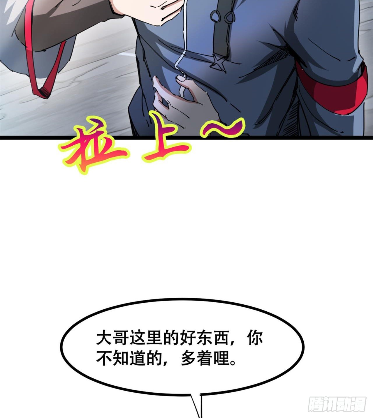人间有人，生生不息79