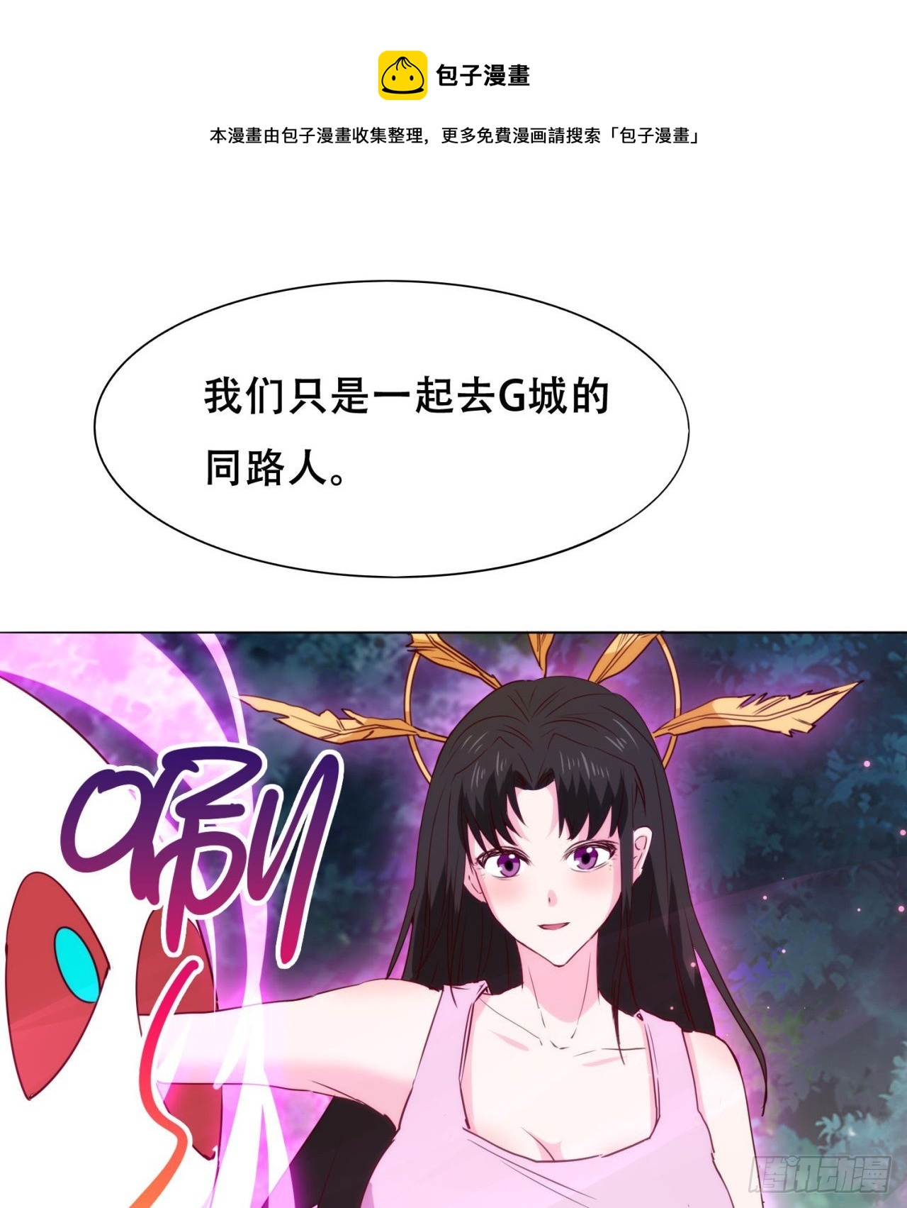 逆命军49