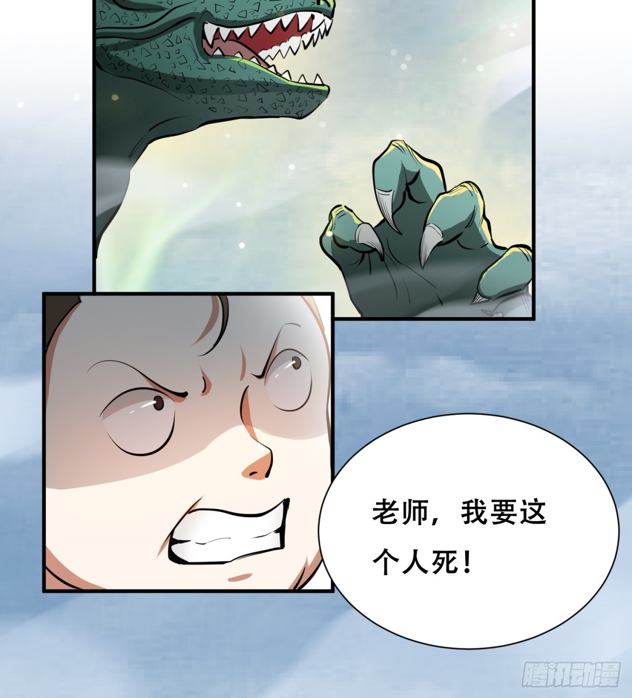 大战蜥蜴怪67