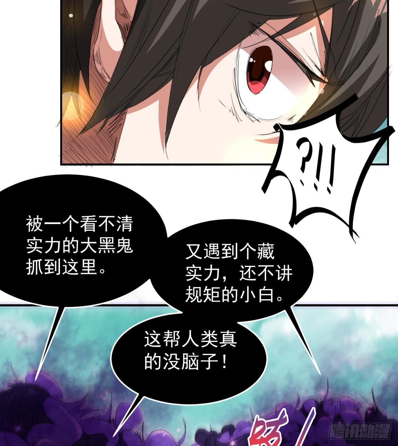 老鼠也配谈判？！58