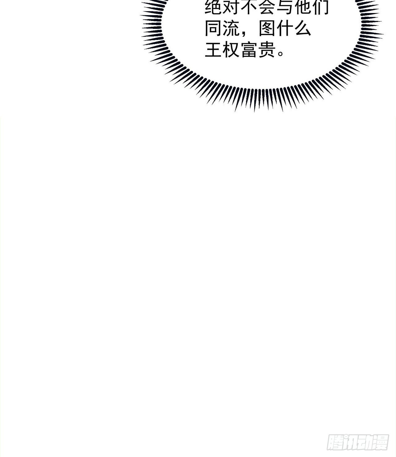 道心初成39