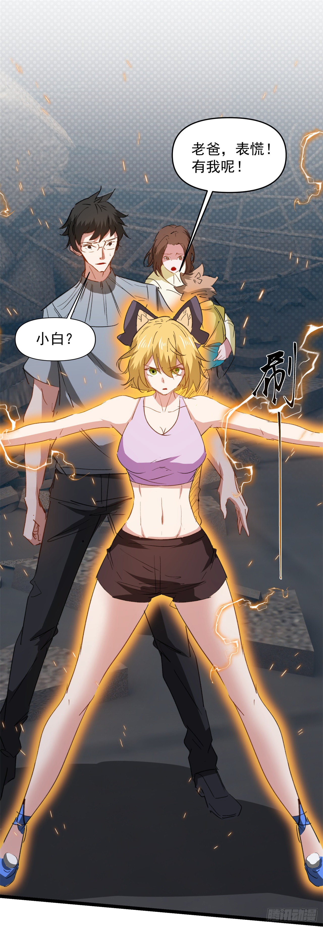 打团战！26
