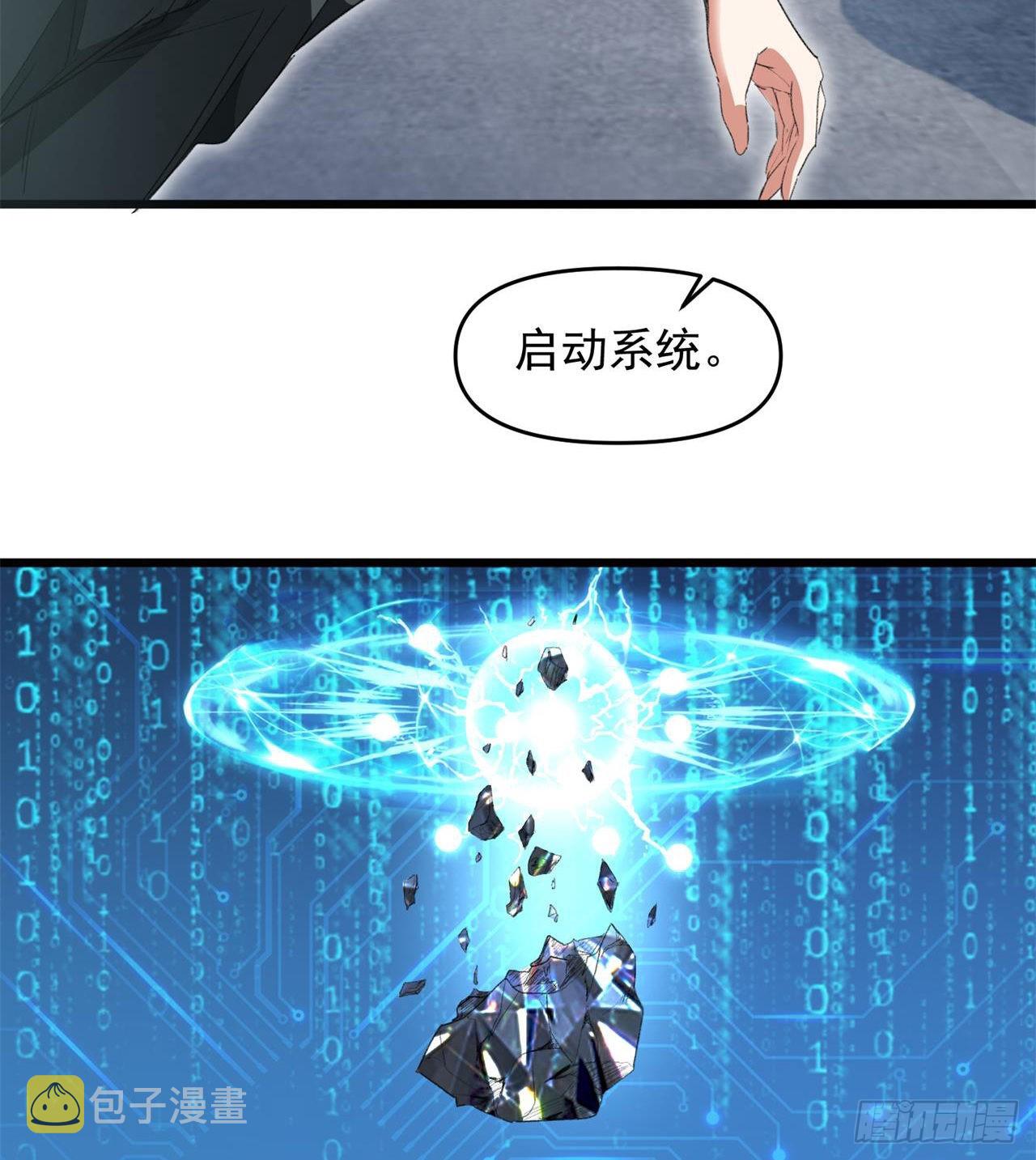 老鼠也配谈判？！96