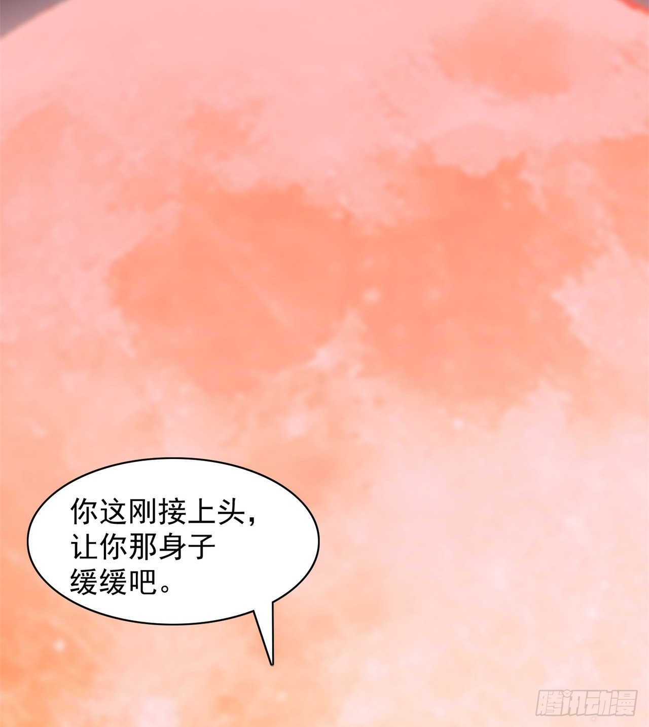 成就筑基期31