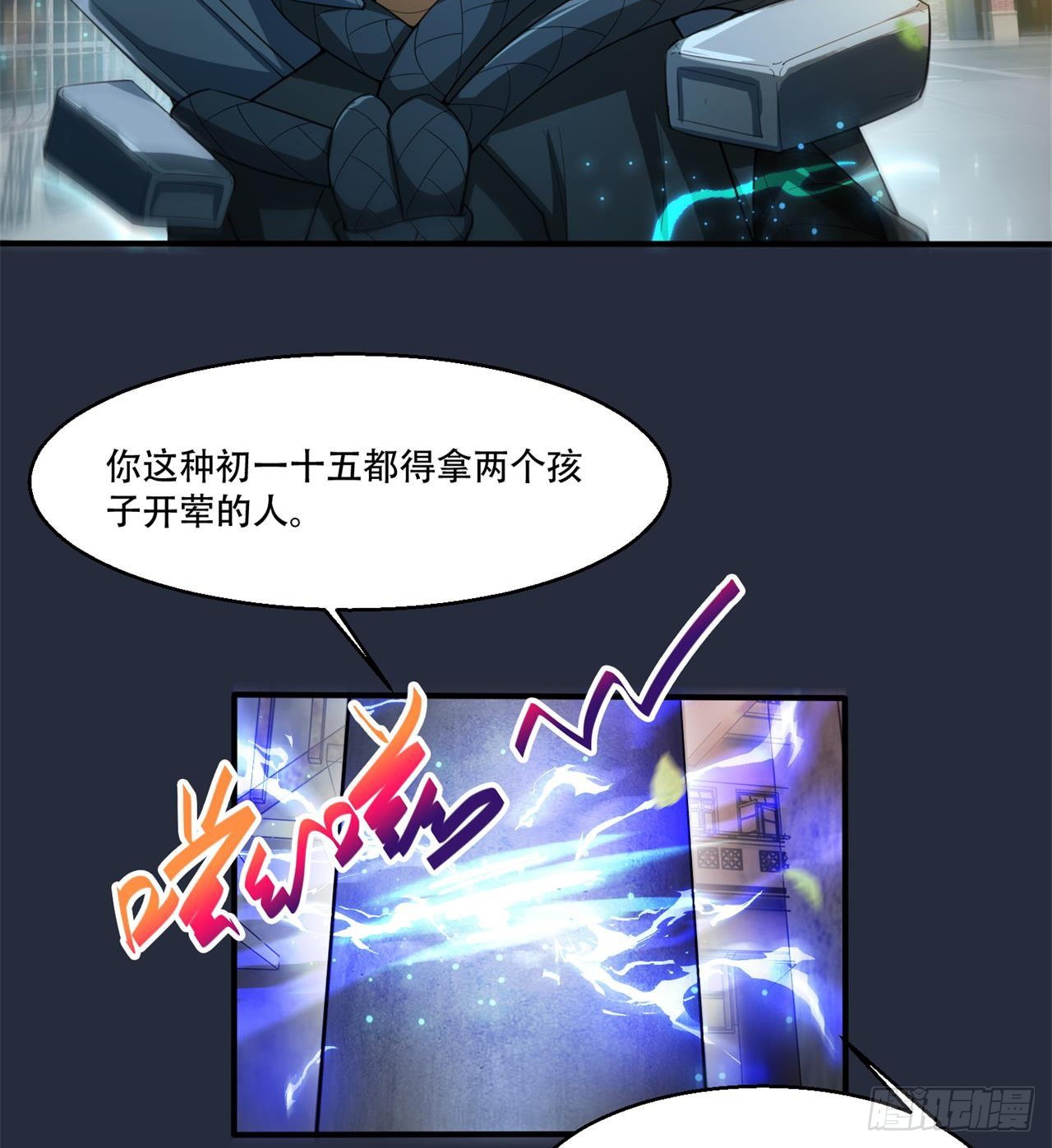惟一的修仙大佬34