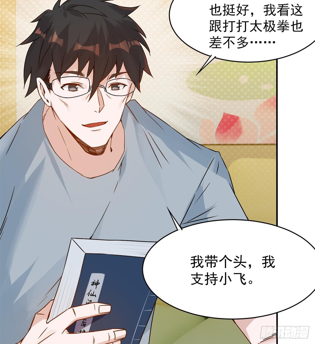 抽奖坑人啊13