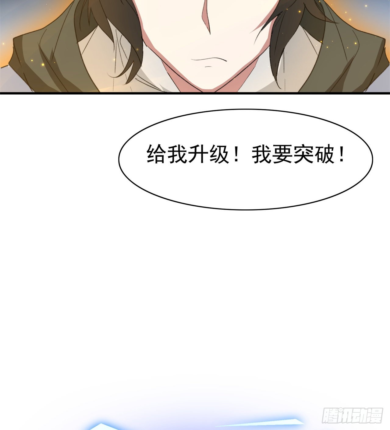 成就筑基期44