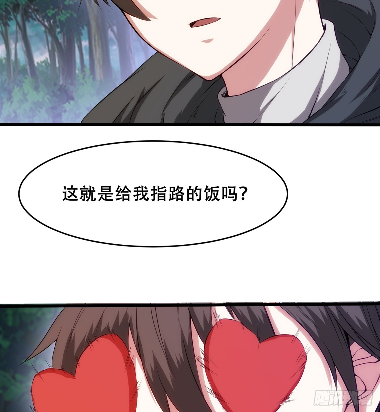异界美猴王？26