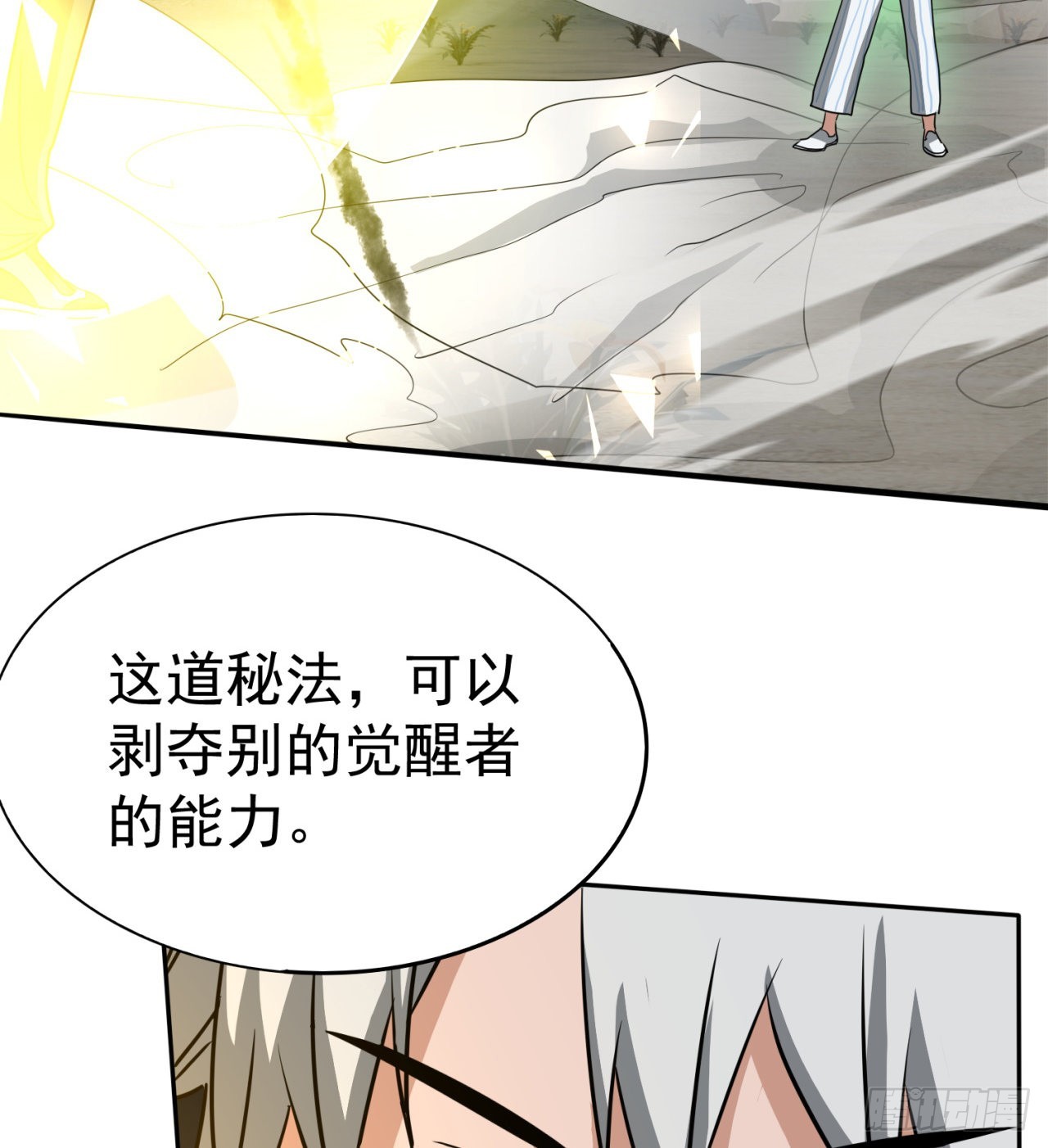 残酷的真相30
