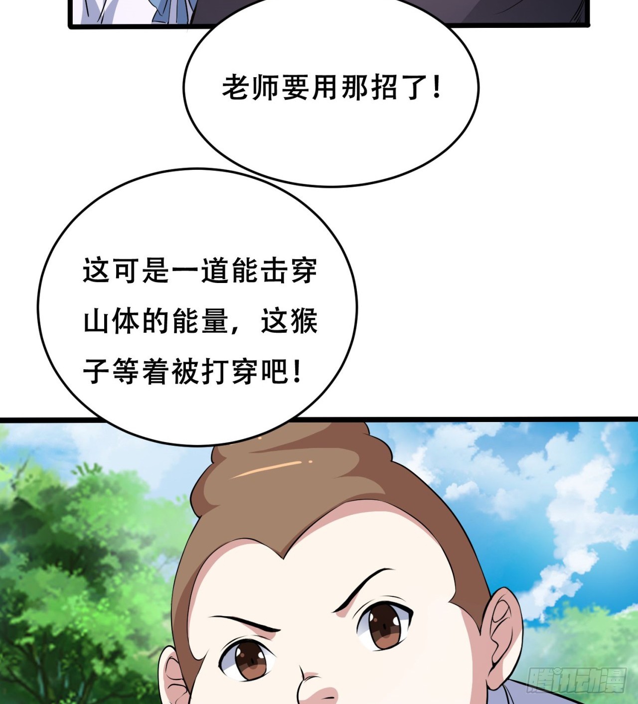 打了小的 来了老的37