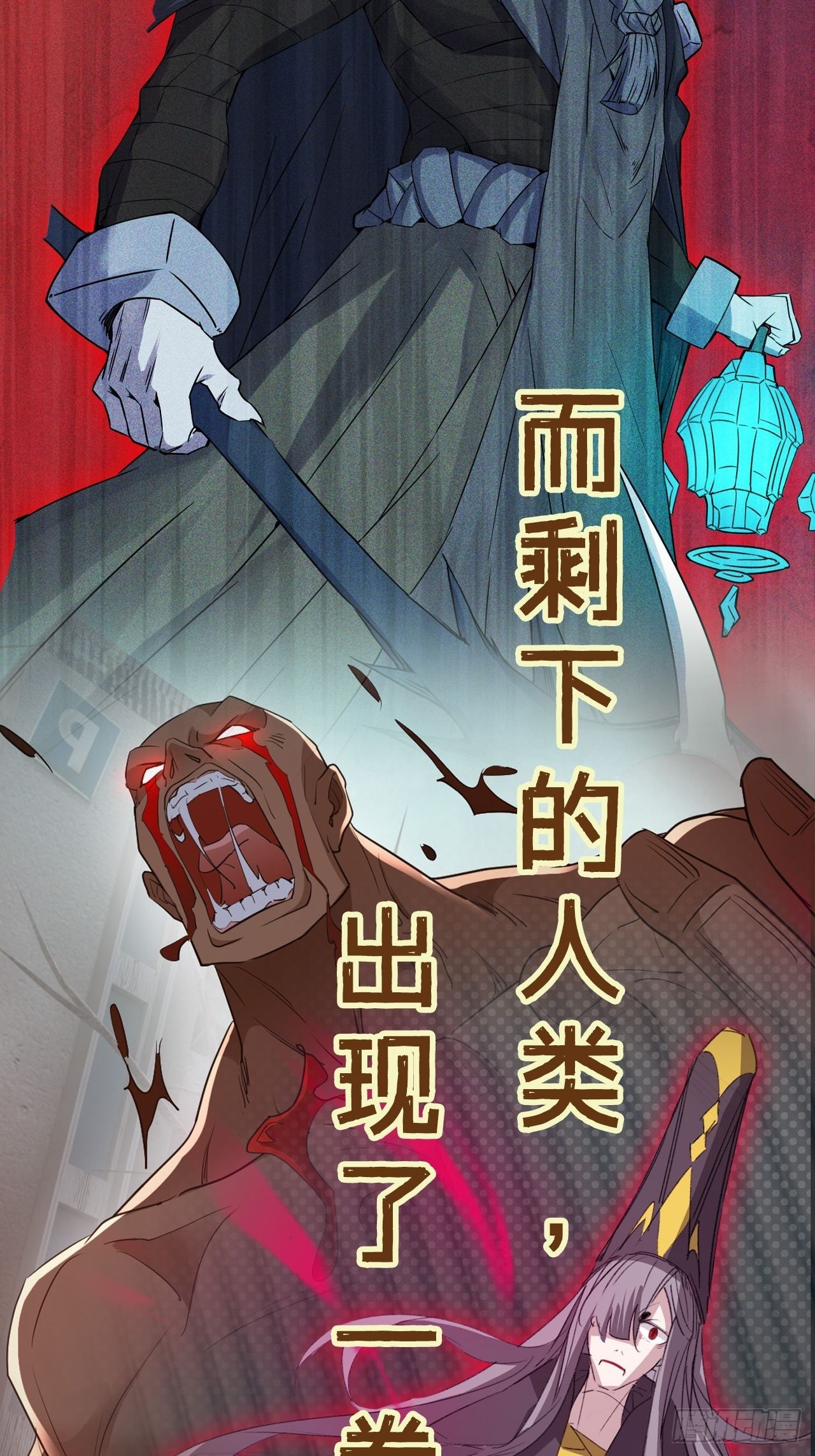 预告3