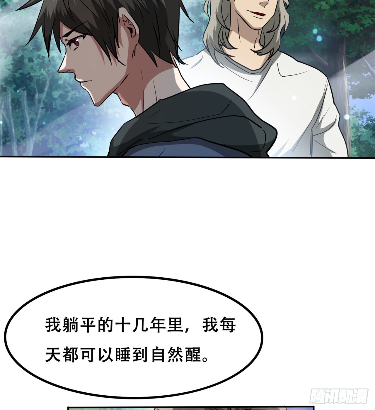 我不认同50