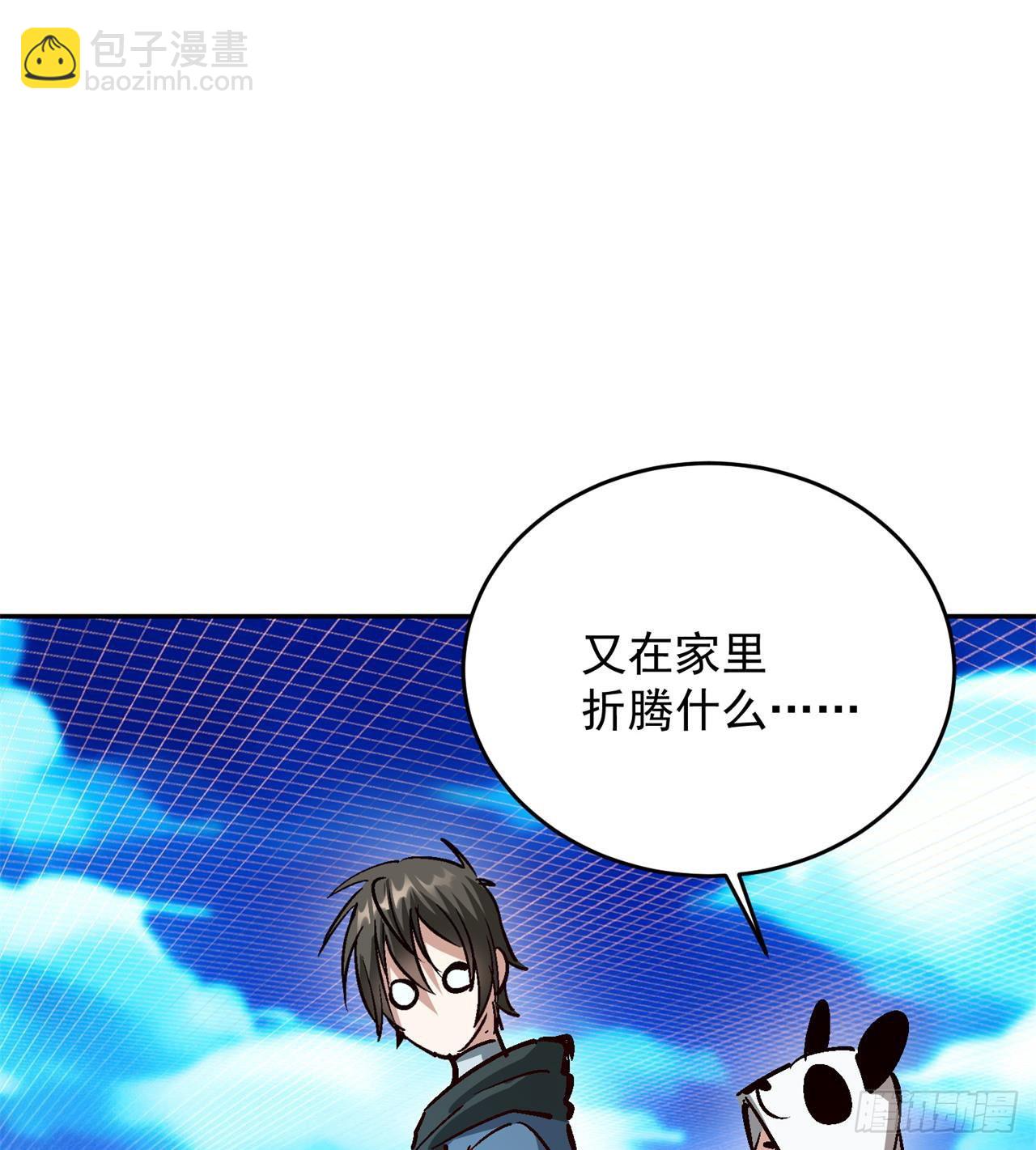 瞪死你！57