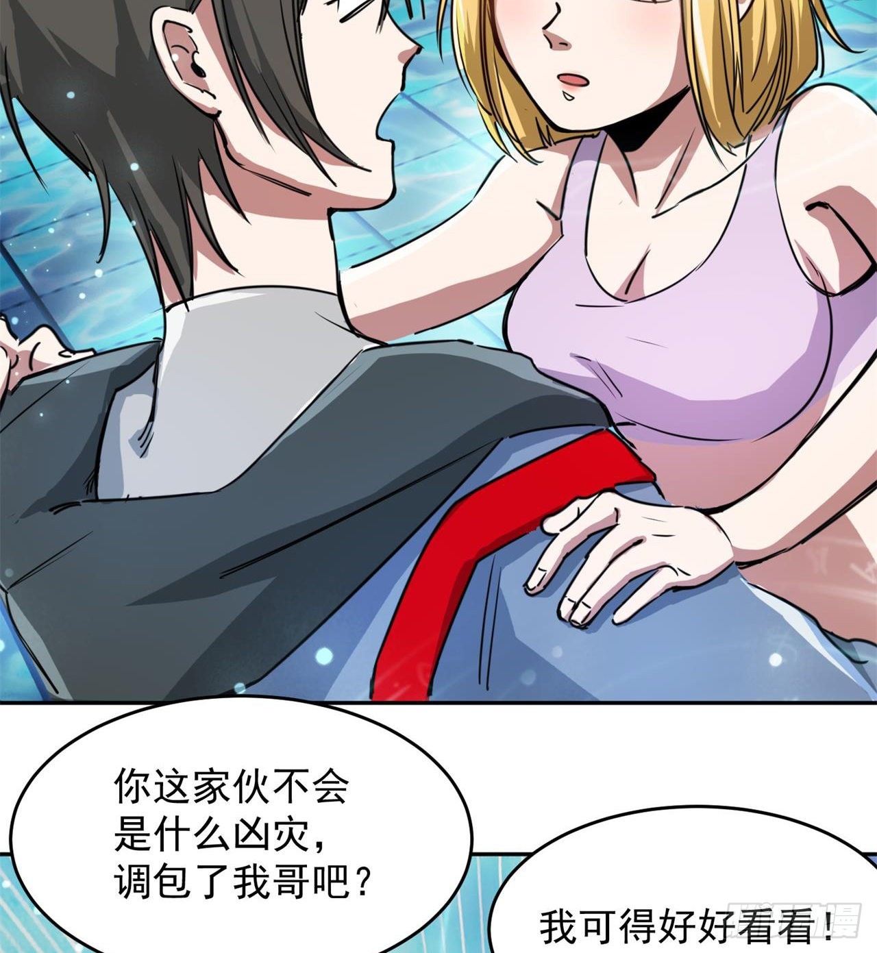 这个妹妹不一般28