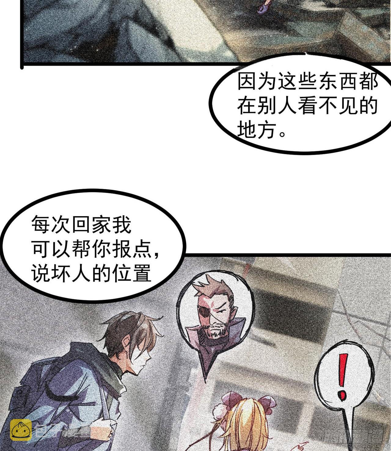 惟一的修仙大佬69
