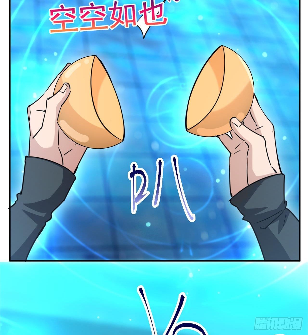 含着泪也要修完8