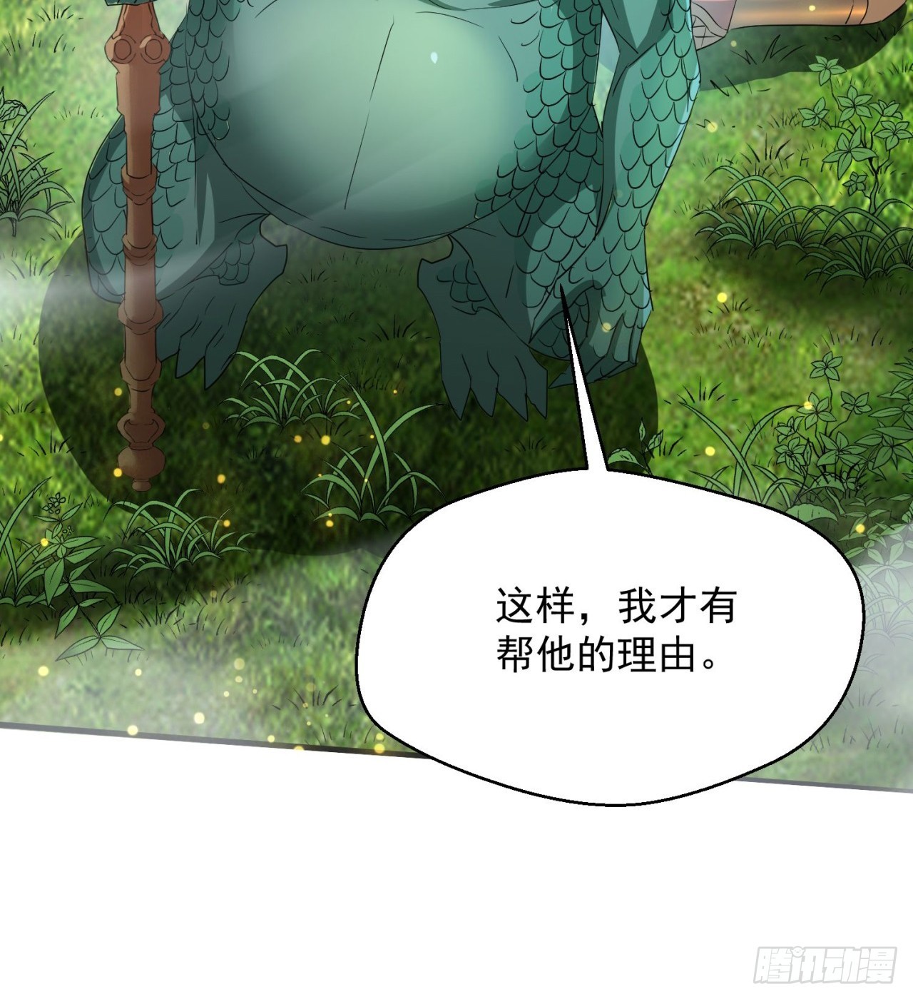 会用脑子的大蜥蜴52