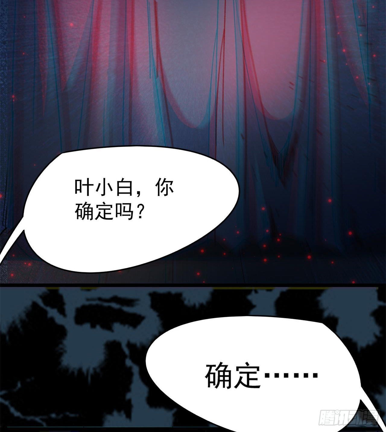 惟一的修仙大佬84