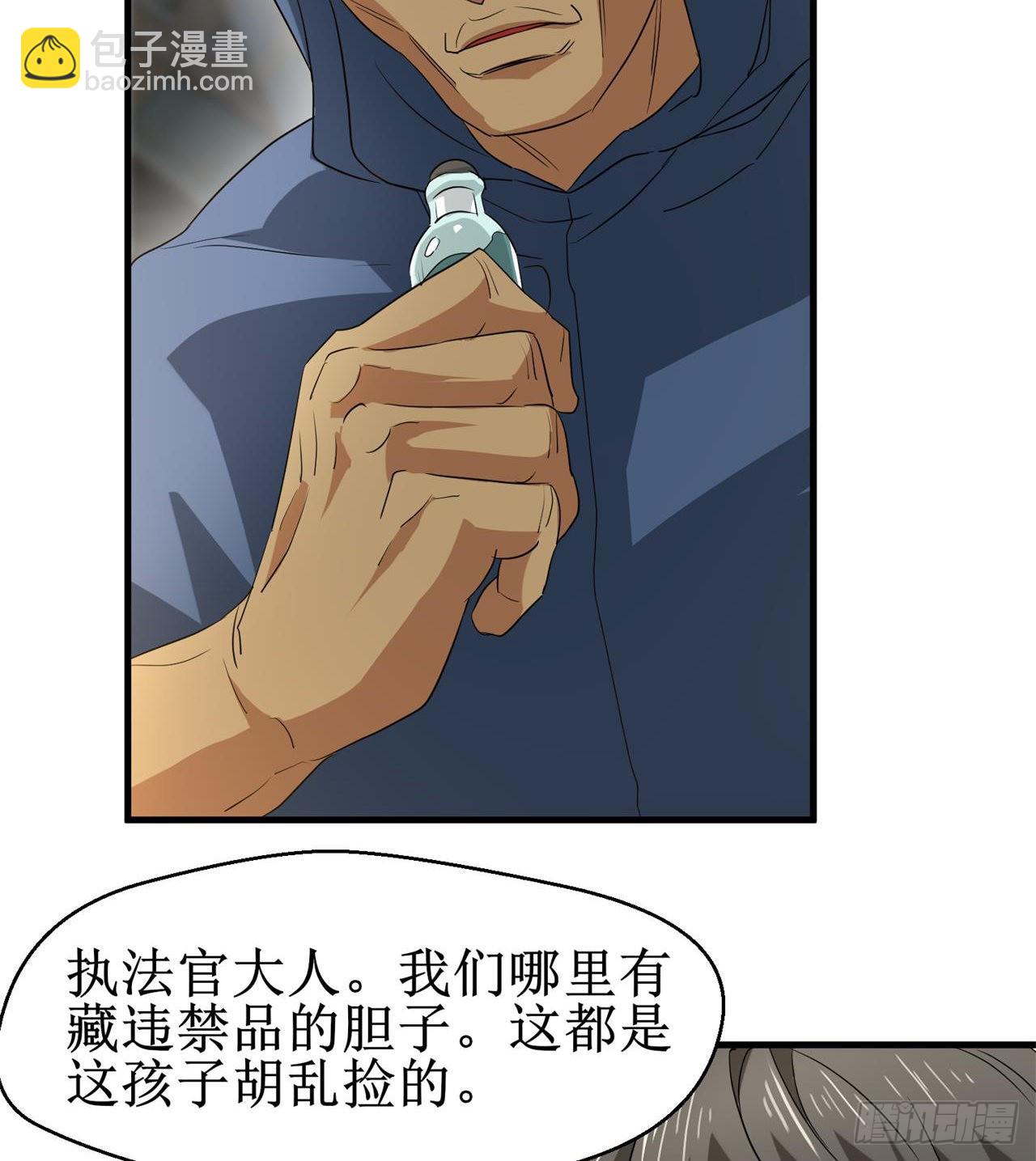 遭遇抢劫54