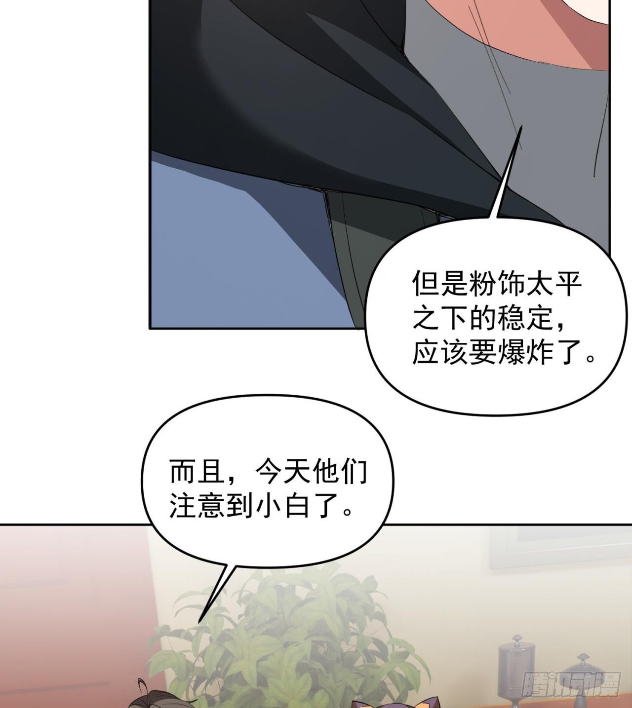 叶飞的猜测39