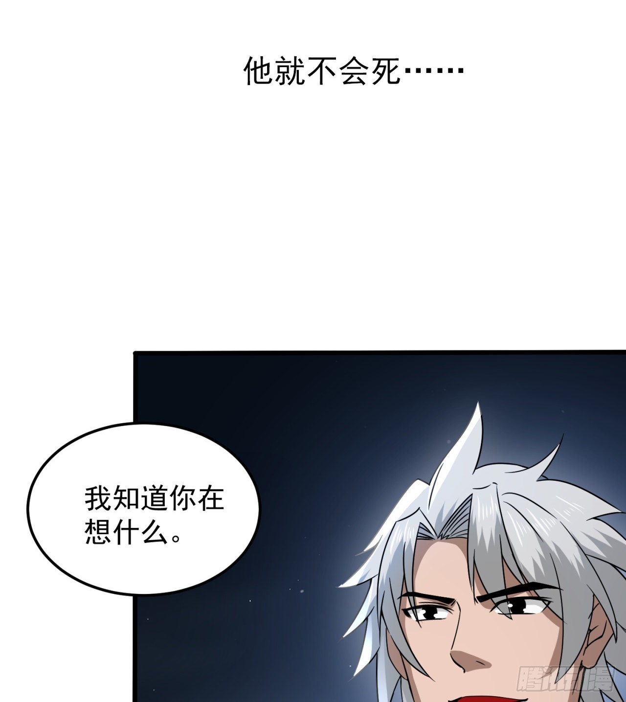 残酷的真相43