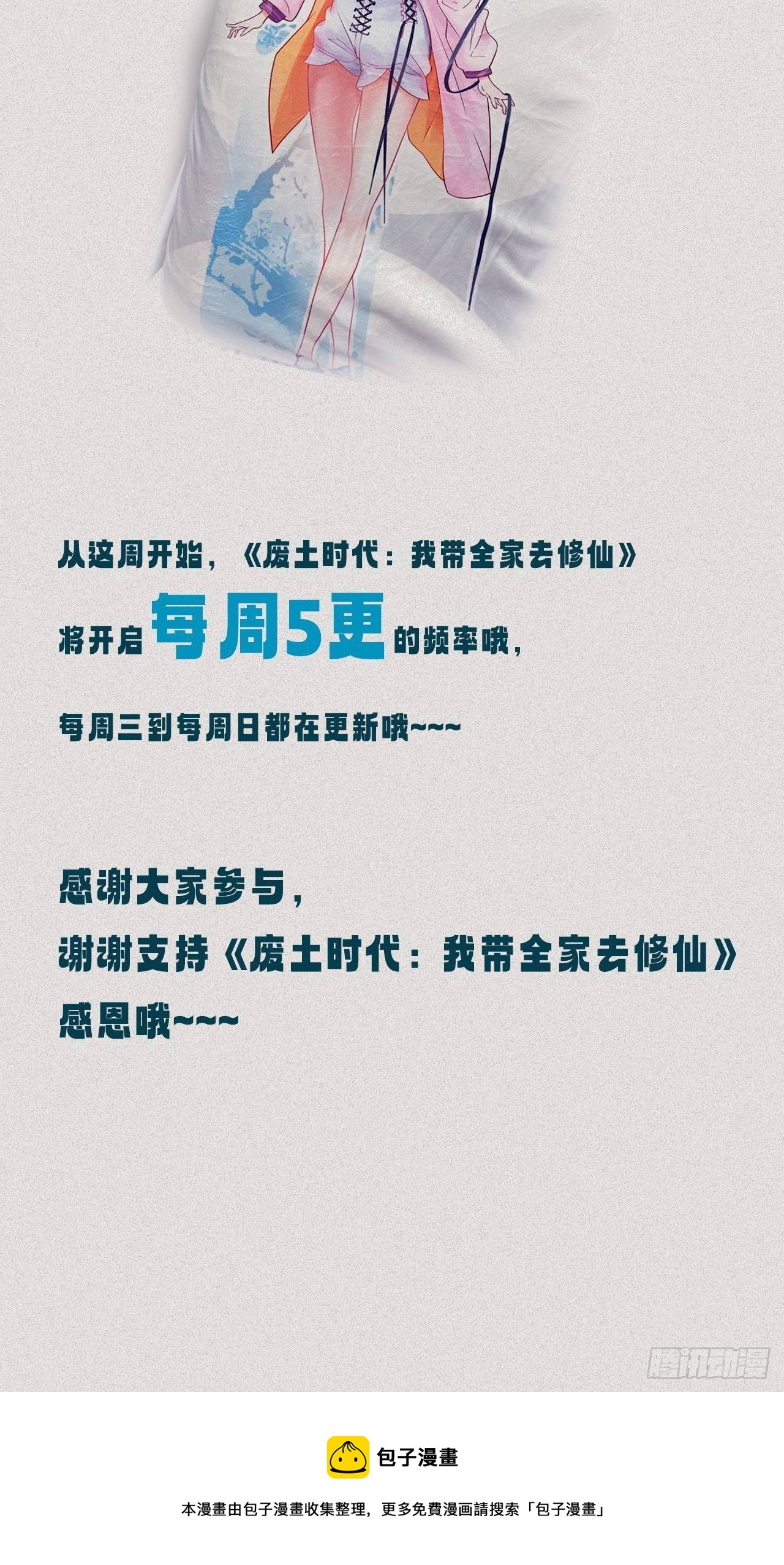 去给老王磕头吧！59