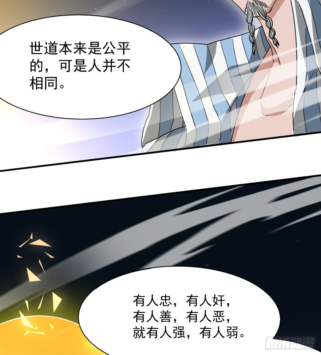残酷的真相28