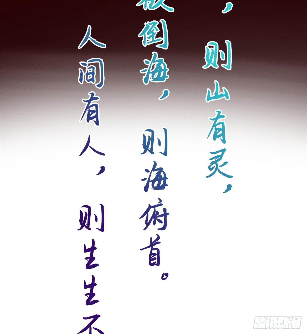 人间有人，生生不息84