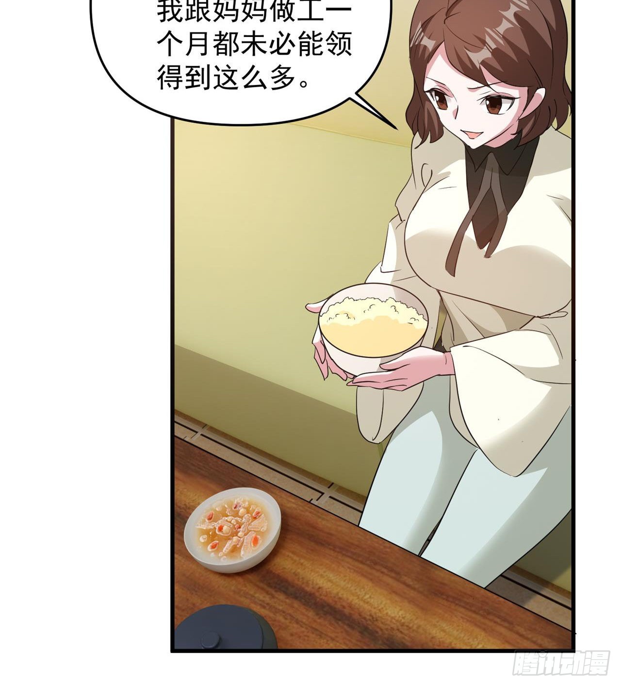 叶飞的猜测15