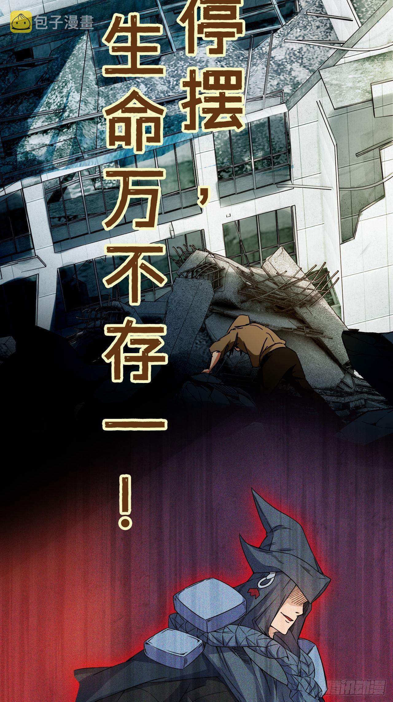 预告2