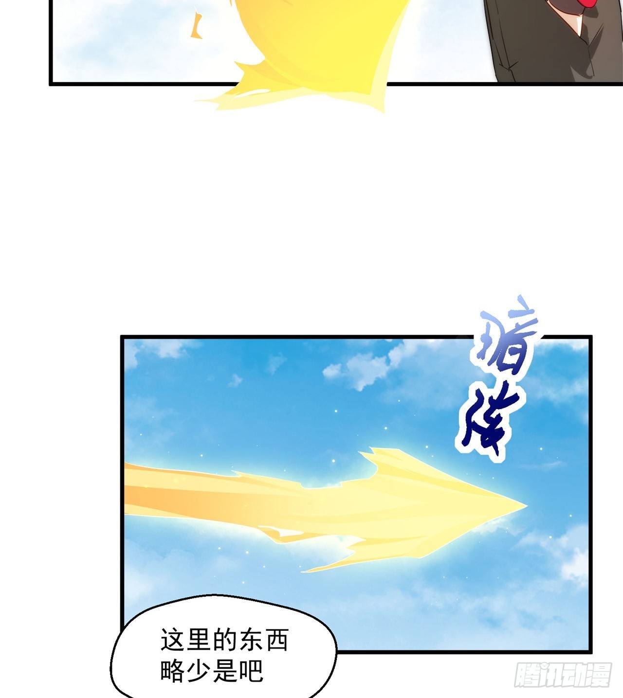 转移阵地11