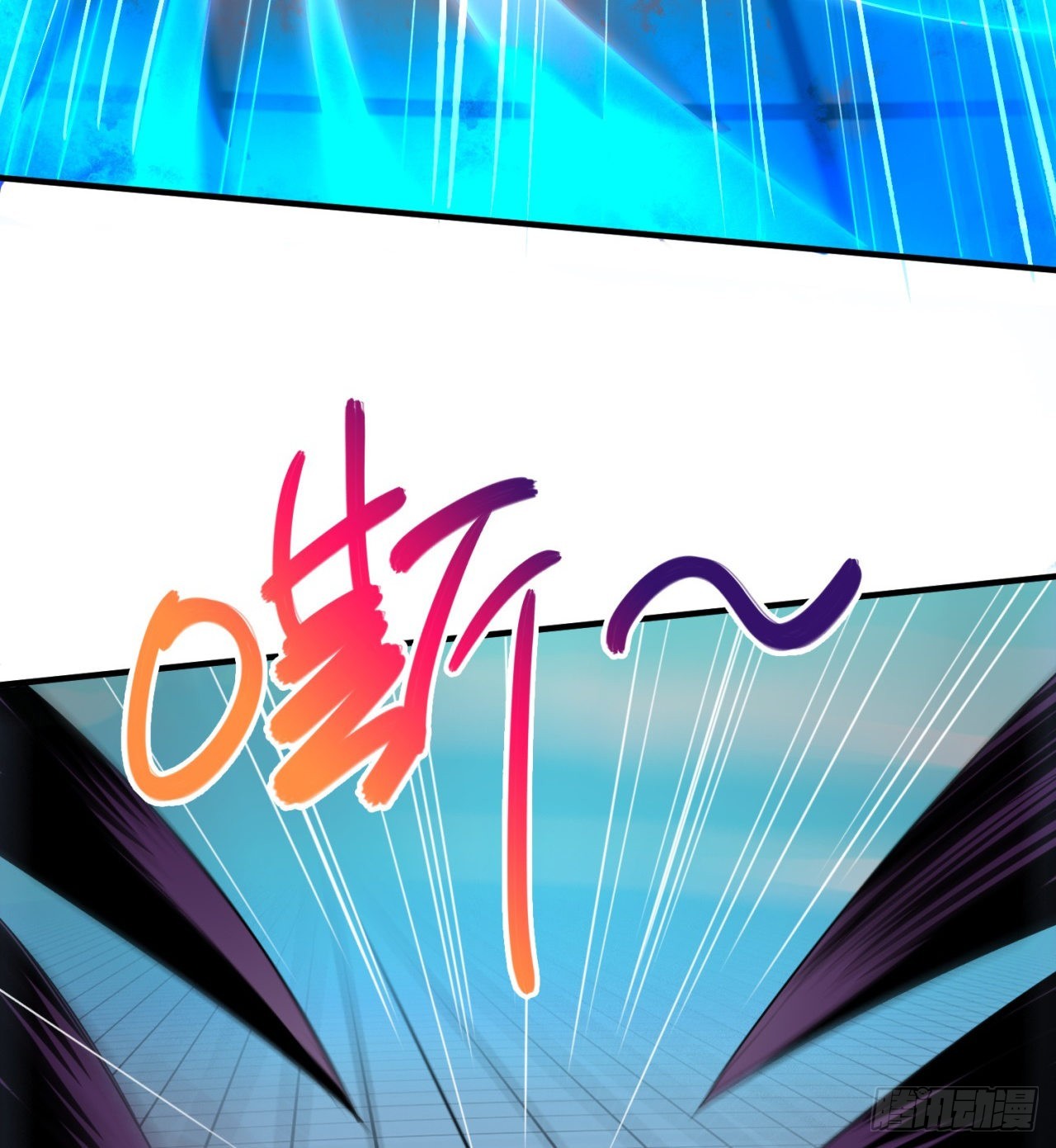 挣脱50