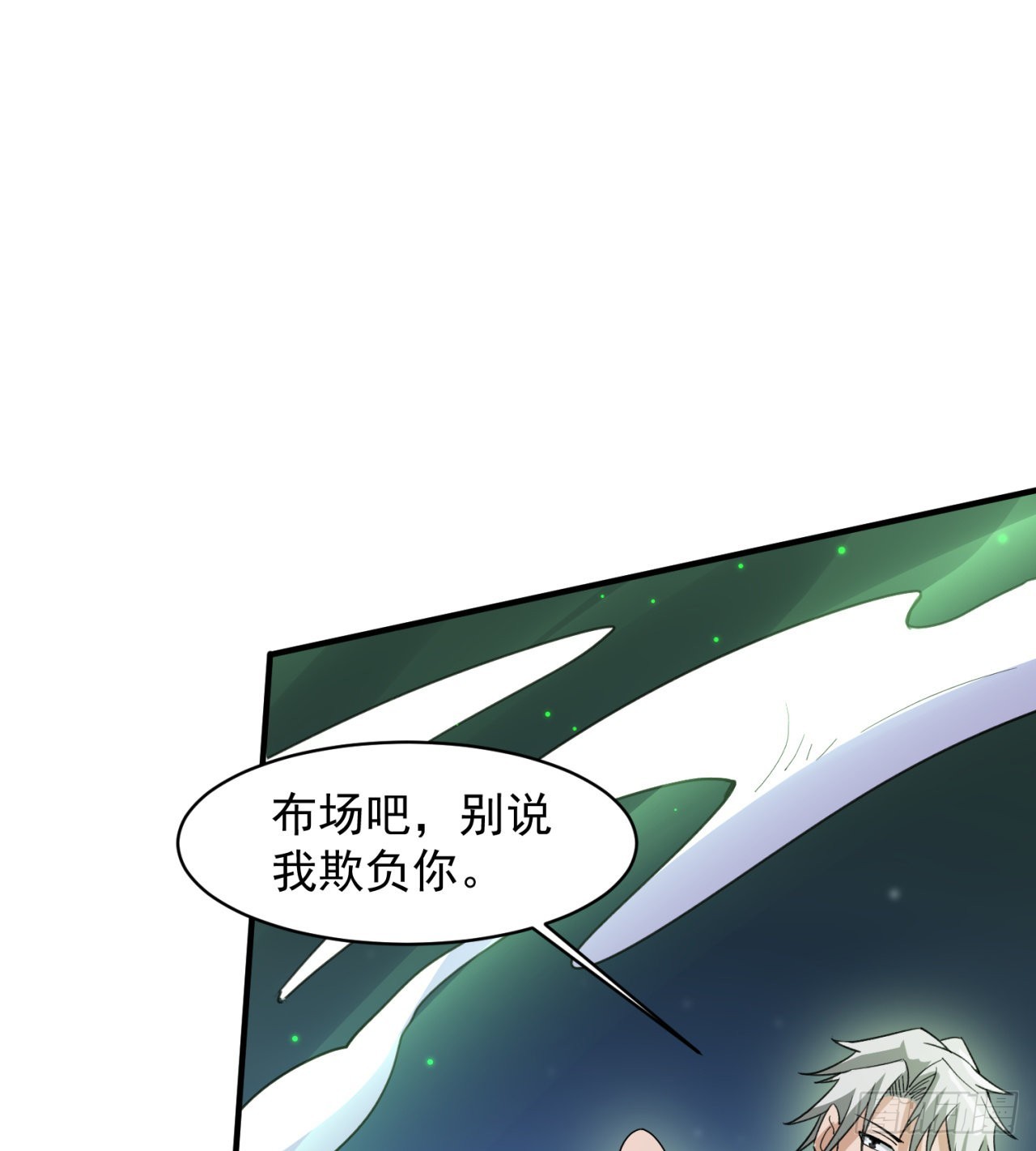 残酷的真相13