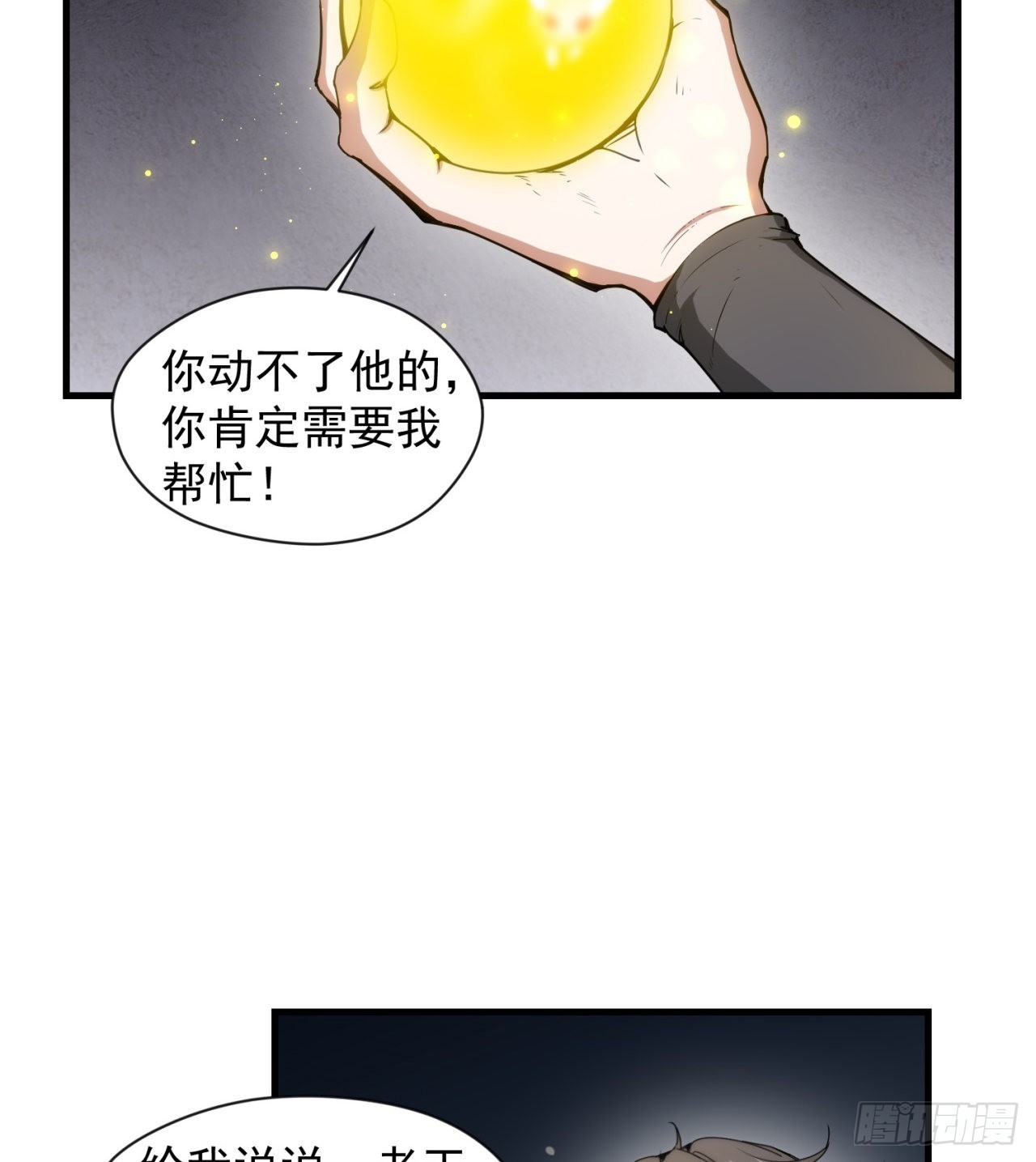 去给老王磕头吧！24