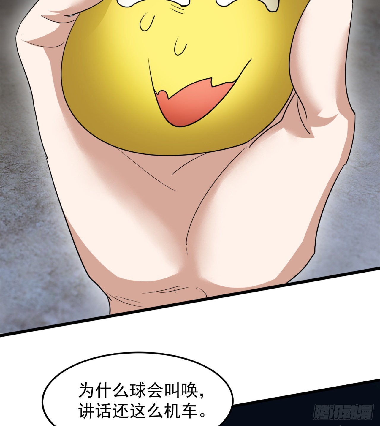 一个球？37