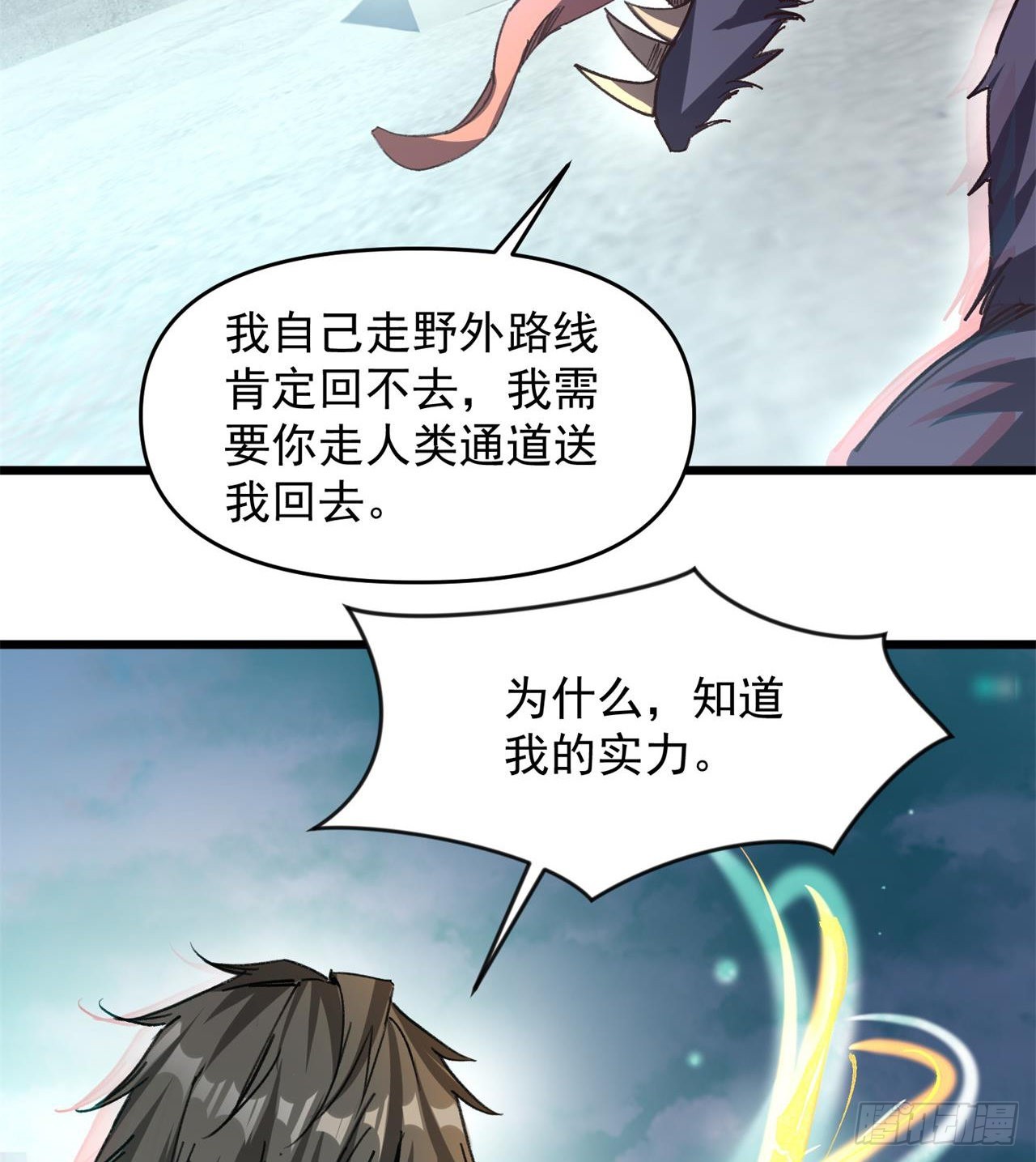 老鼠也配谈判？！21