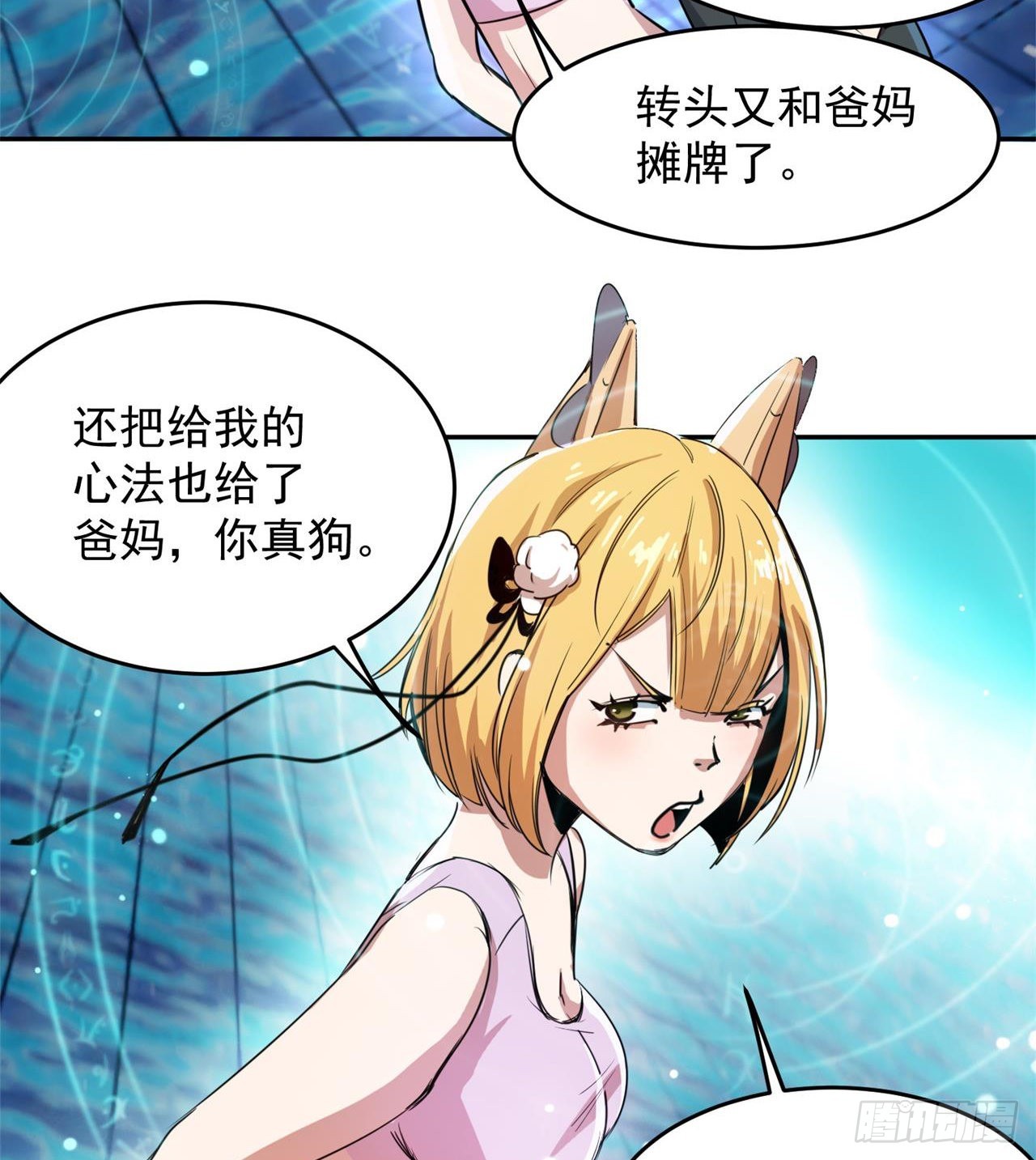 这个妹妹不一般25