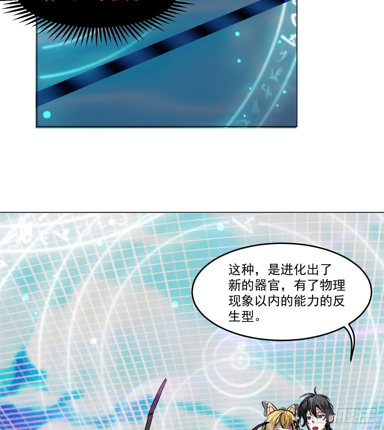 合体技能？14