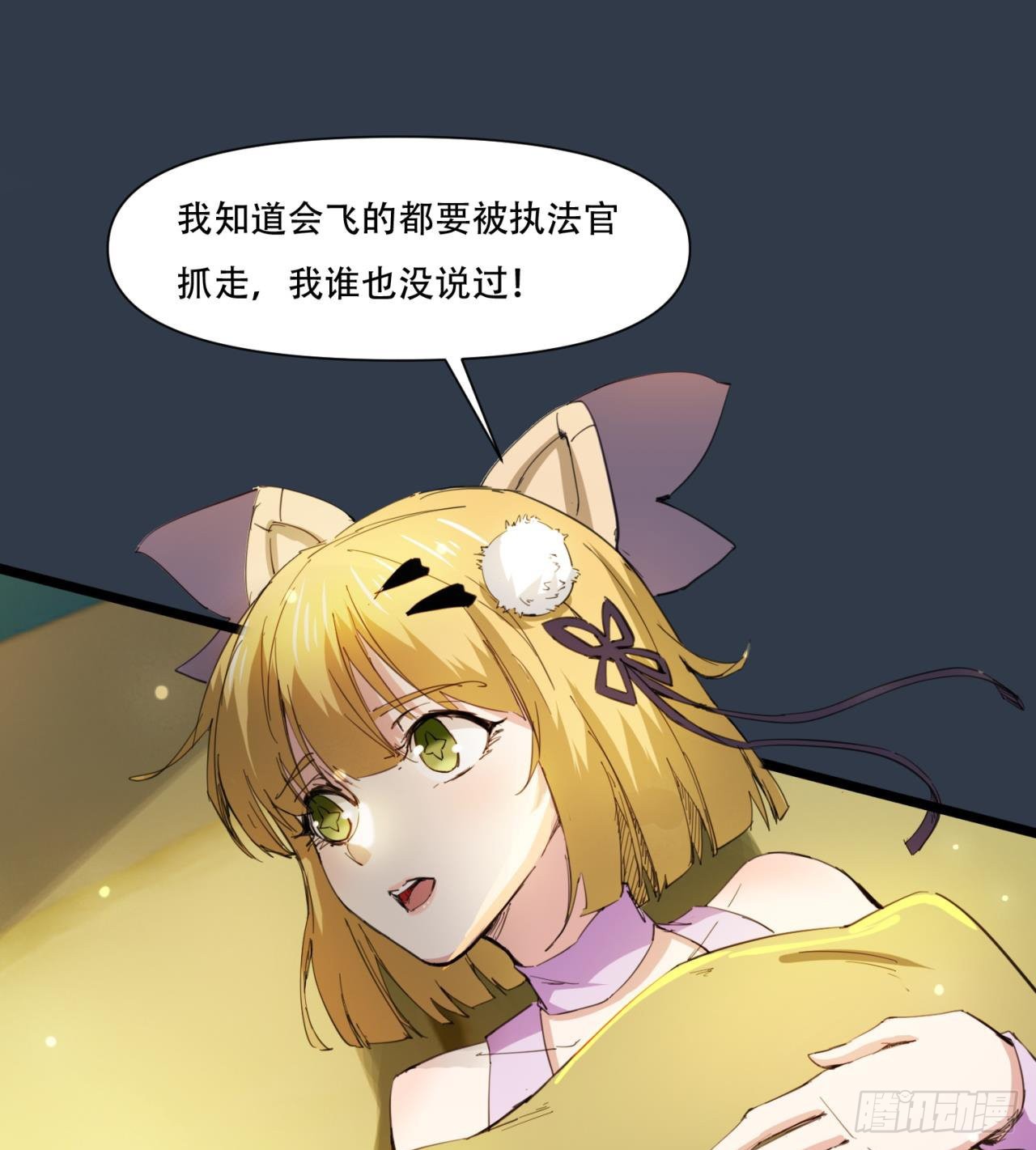 原来你会飞85