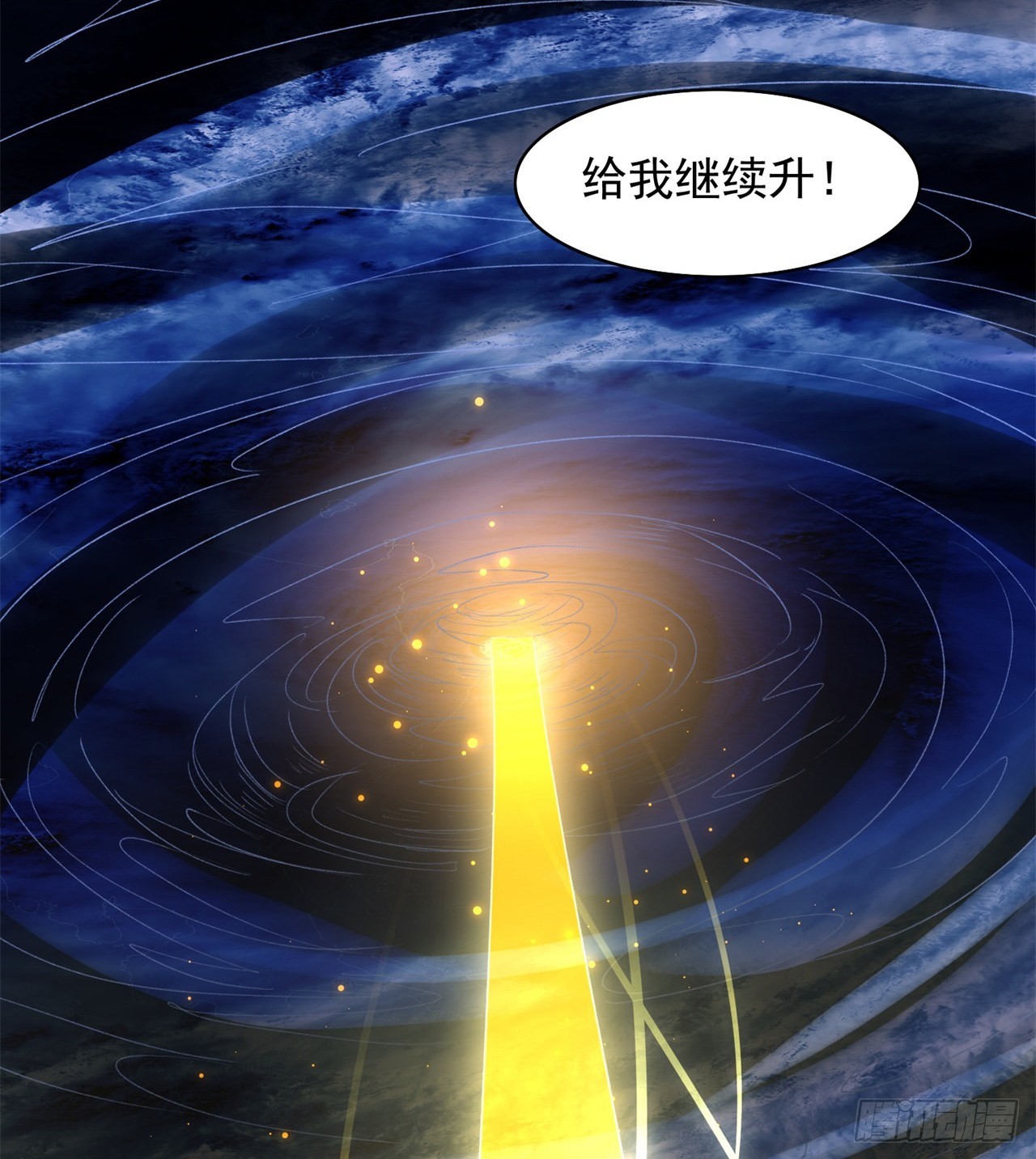 成就筑基期62