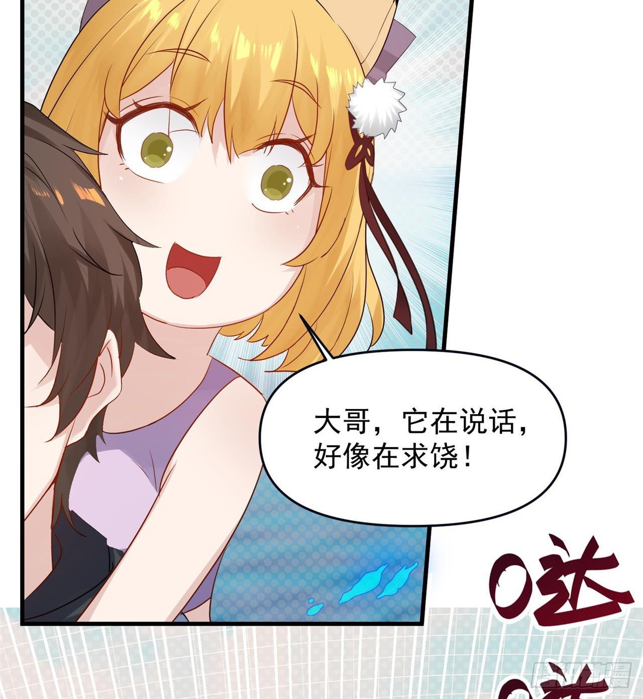 悲催的小怪物29