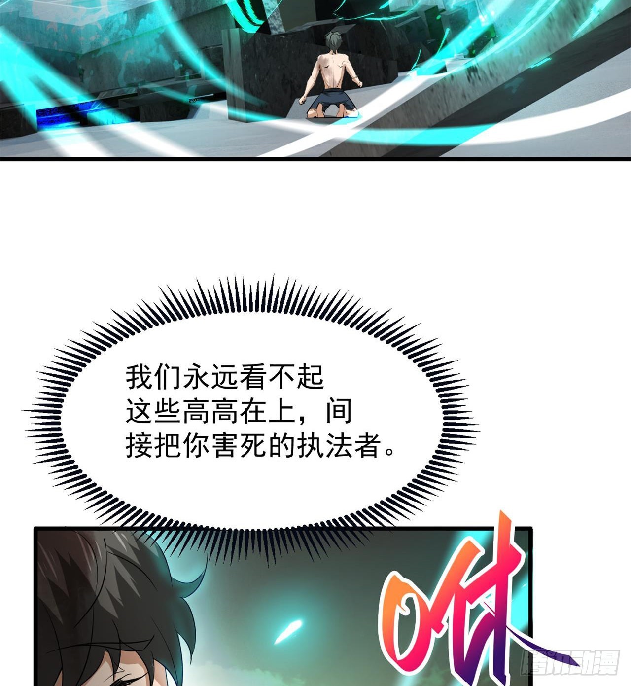 道心初成37