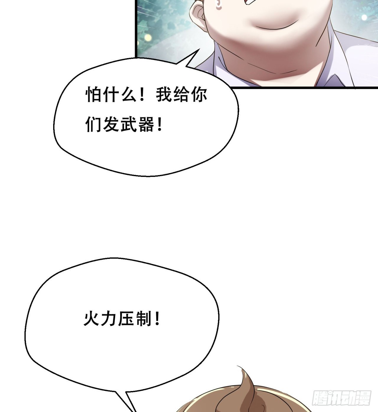 纨绔子弟23