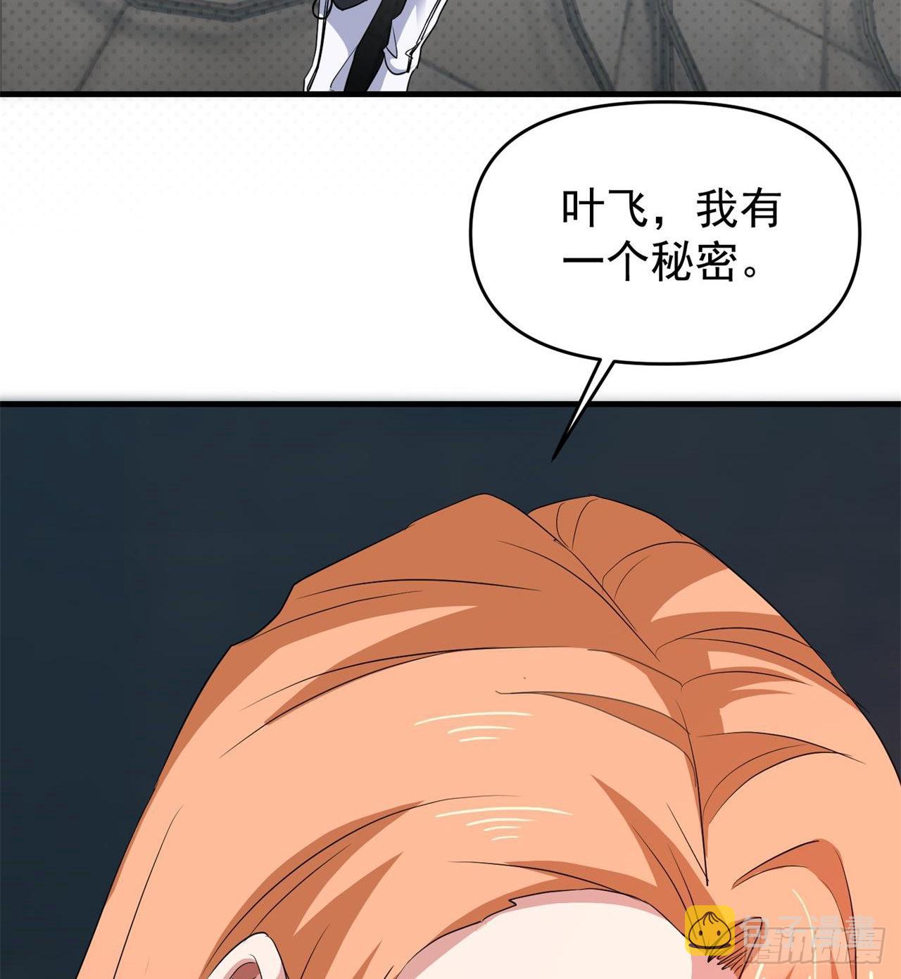 我们都有秘密13