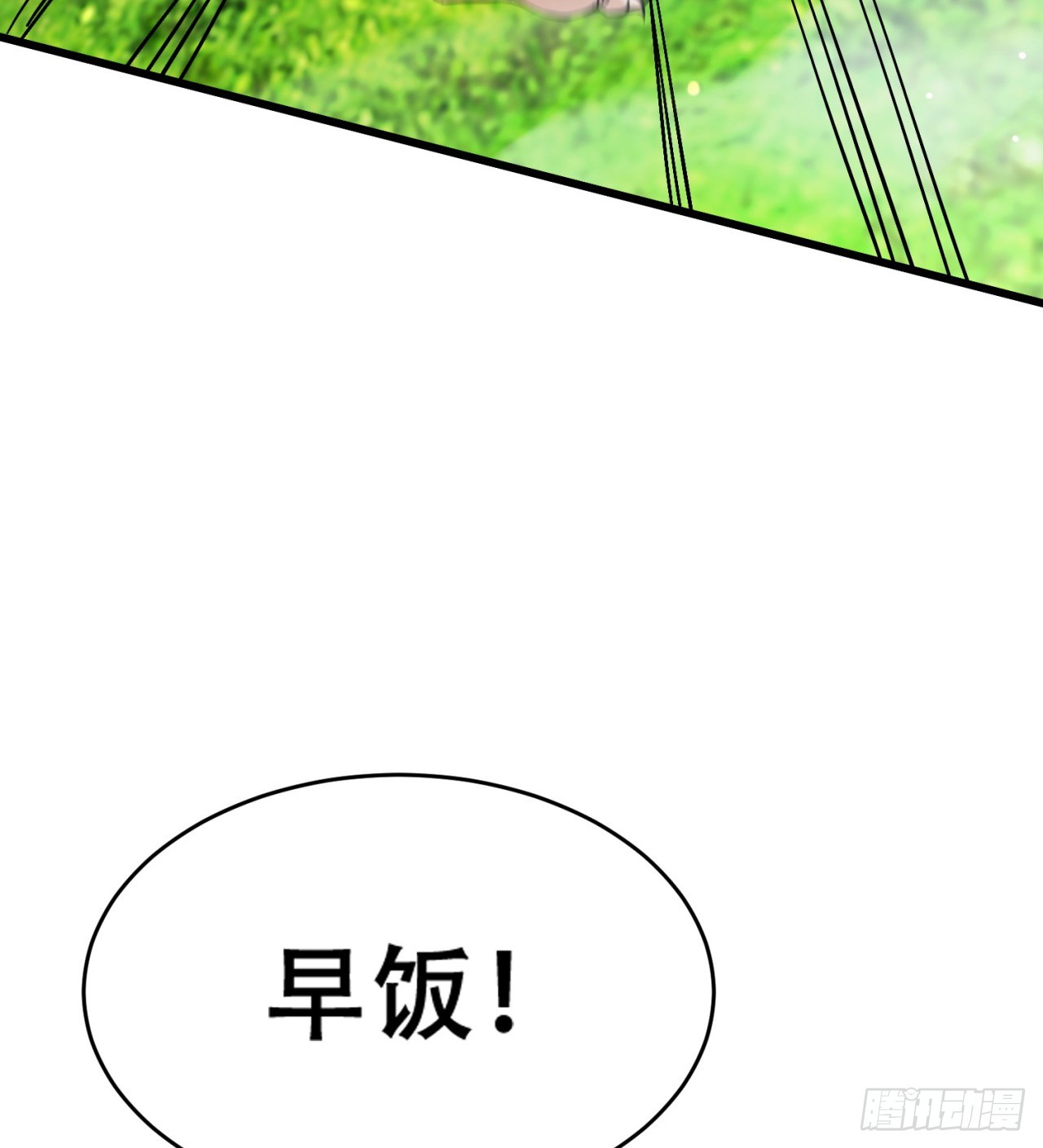 异界美猴王？33