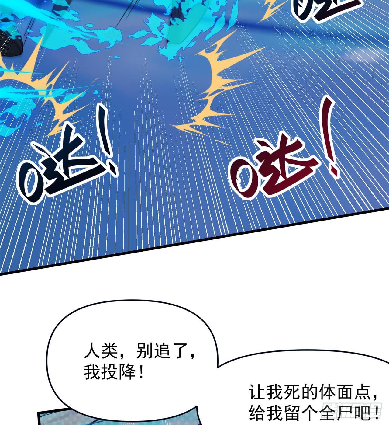 悲催的小怪物25