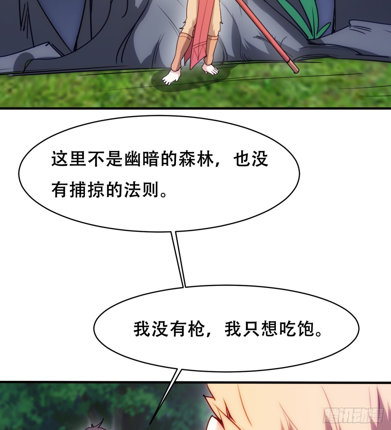 异界美猴王？62