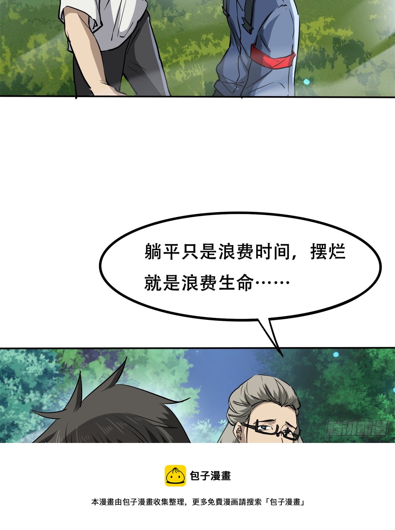 我不认同49