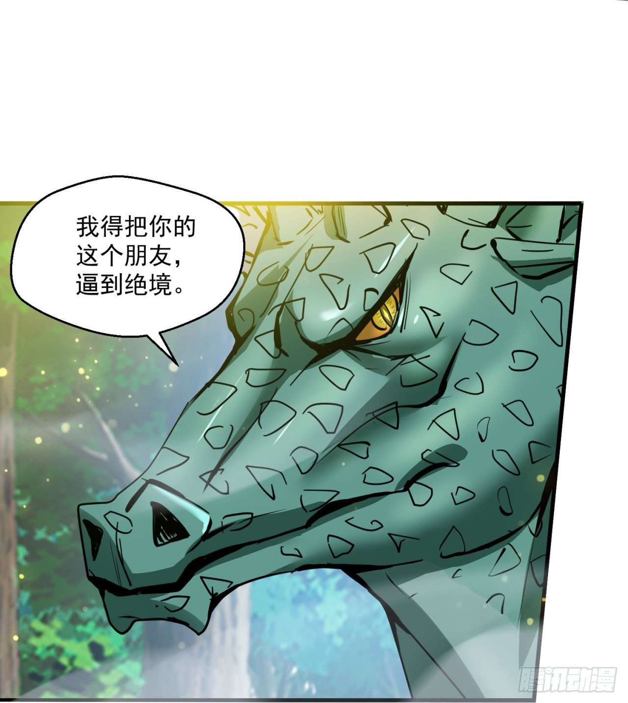 会用脑子的大蜥蜴45